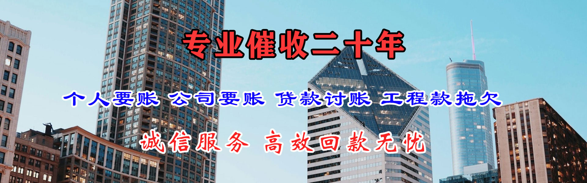 六安清债公司